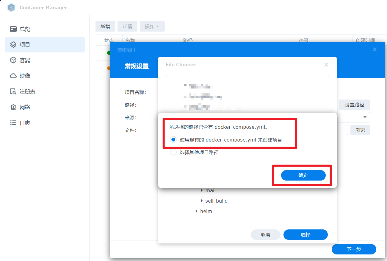 新建配置
