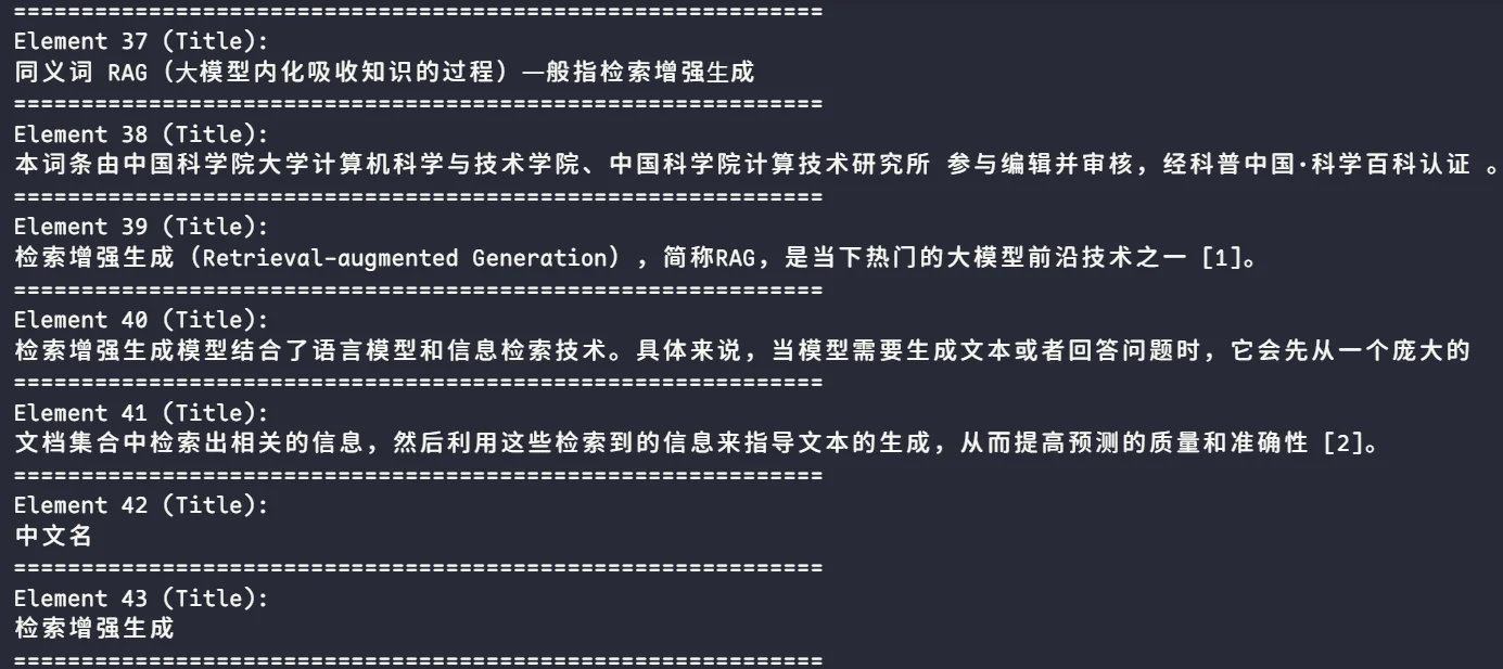 示例代码运行结果-节选