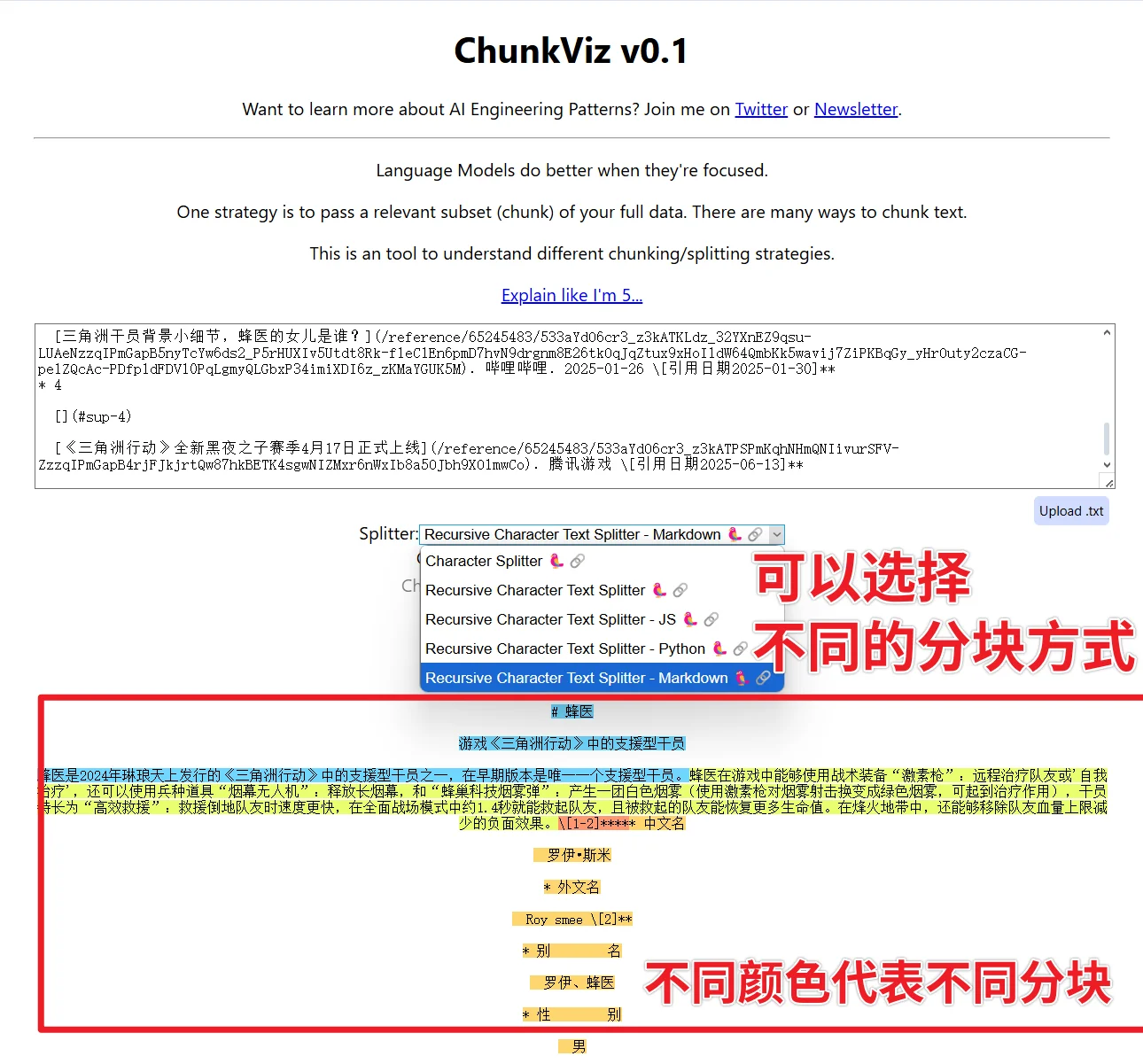 ChunkViz的具体展示