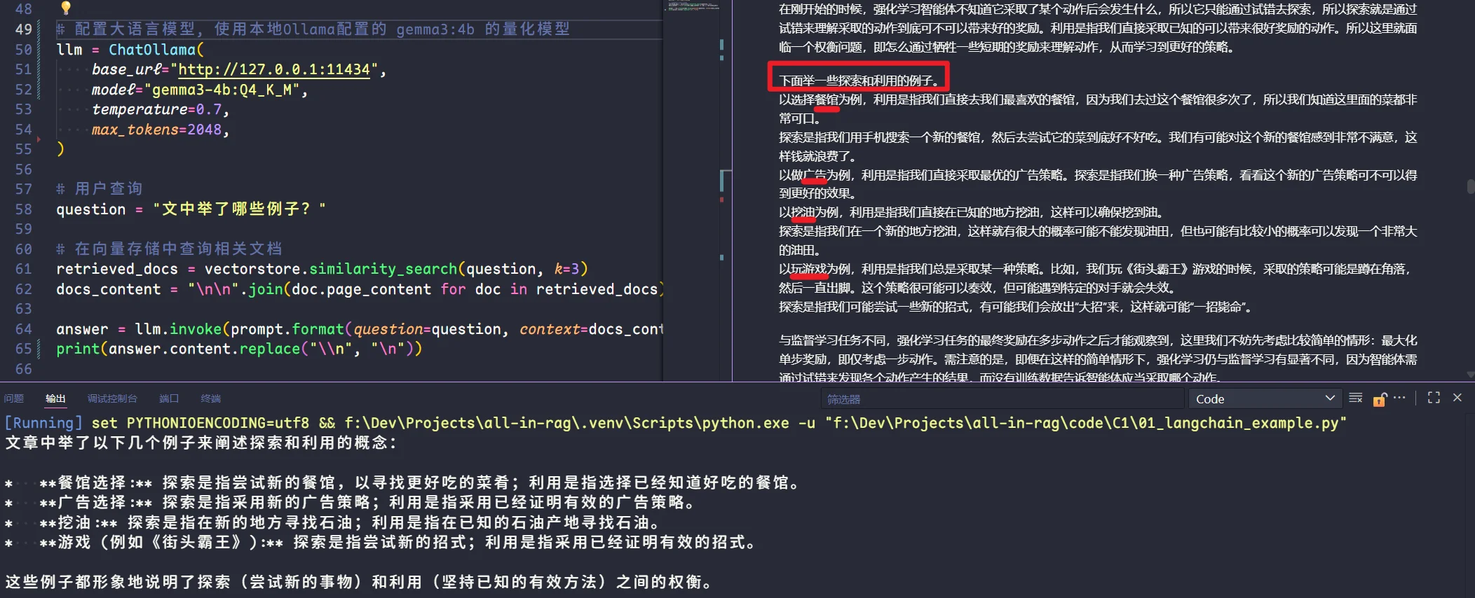 代码实际效果