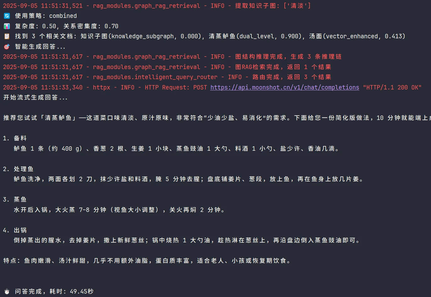 基于知识图谱的RAG实战演示